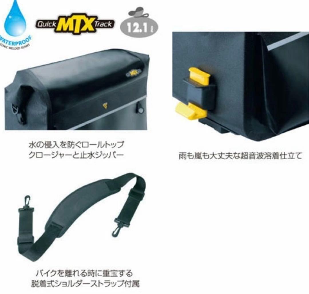 TOPEAK トピーク MTX トランク ドライバッグ　反射板　自転車