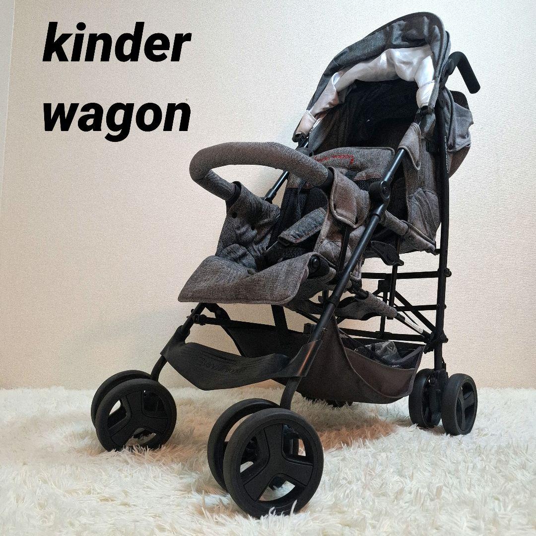 【送料無料】キンダーワゴン DUOシティホップ2 2人乗りベビーカー