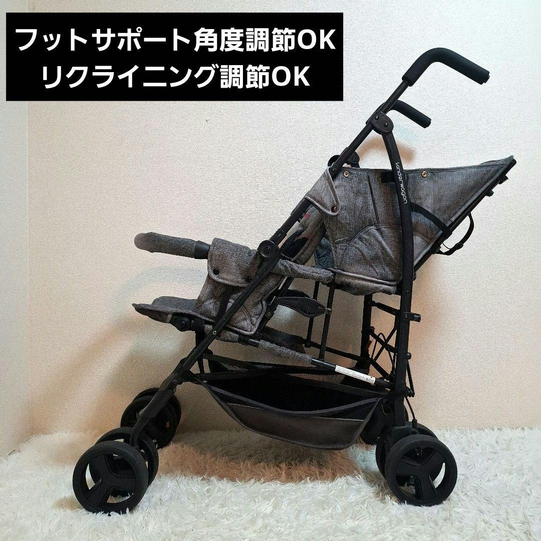 【送料無料】キンダーワゴン DUOシティホップ2 2人乗りベビーカー