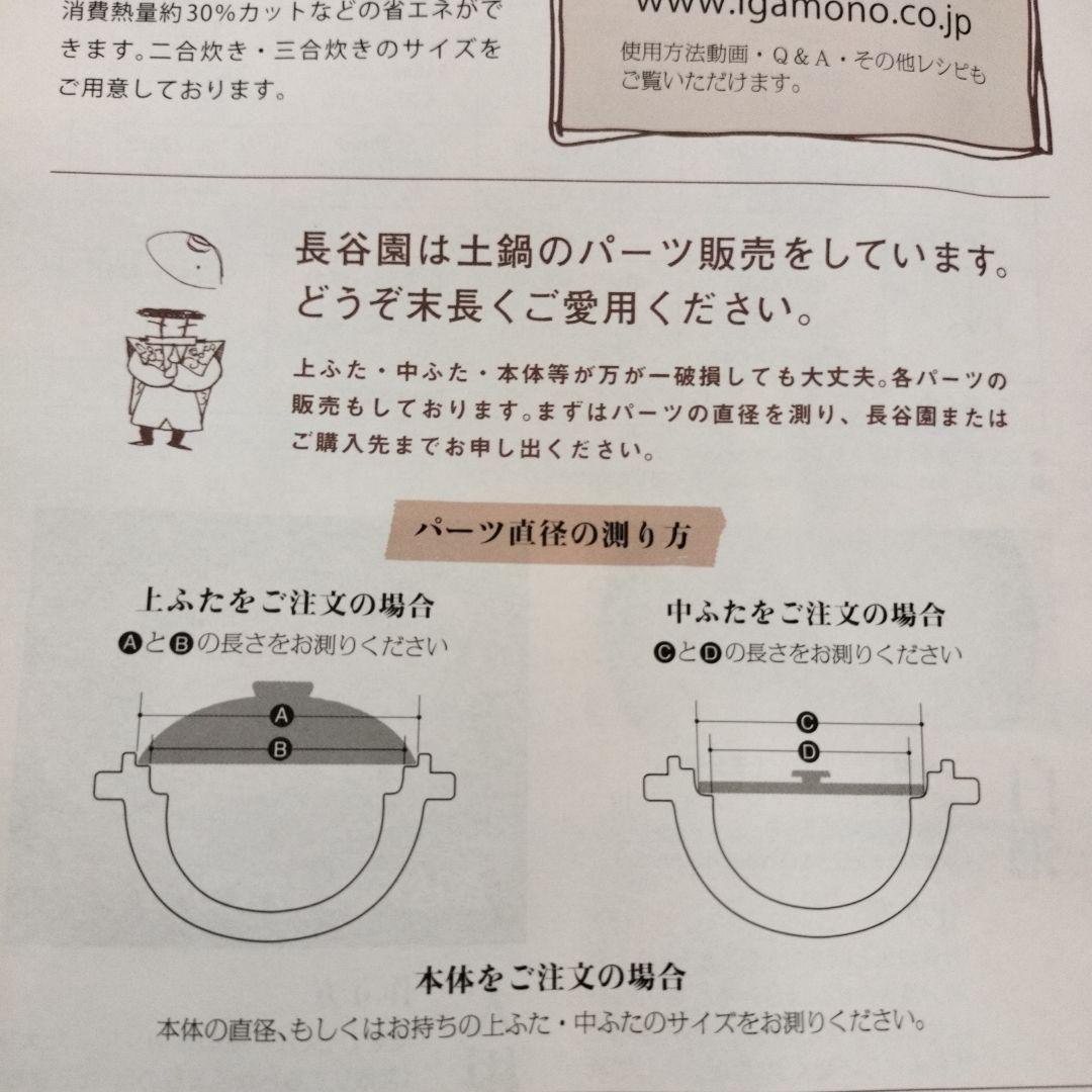 長谷園　かまどさん　伊賀焼窯元　　三合炊き