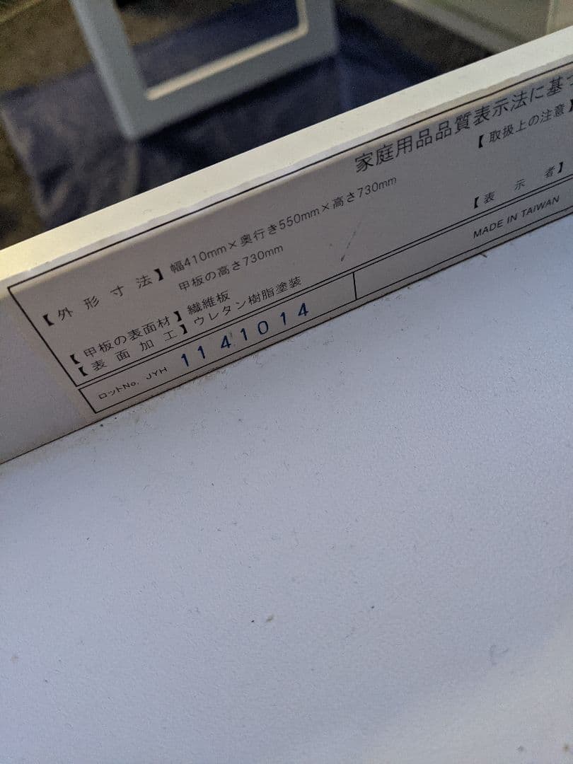 コイズミ　学習机　パソコン机　引き出し付き