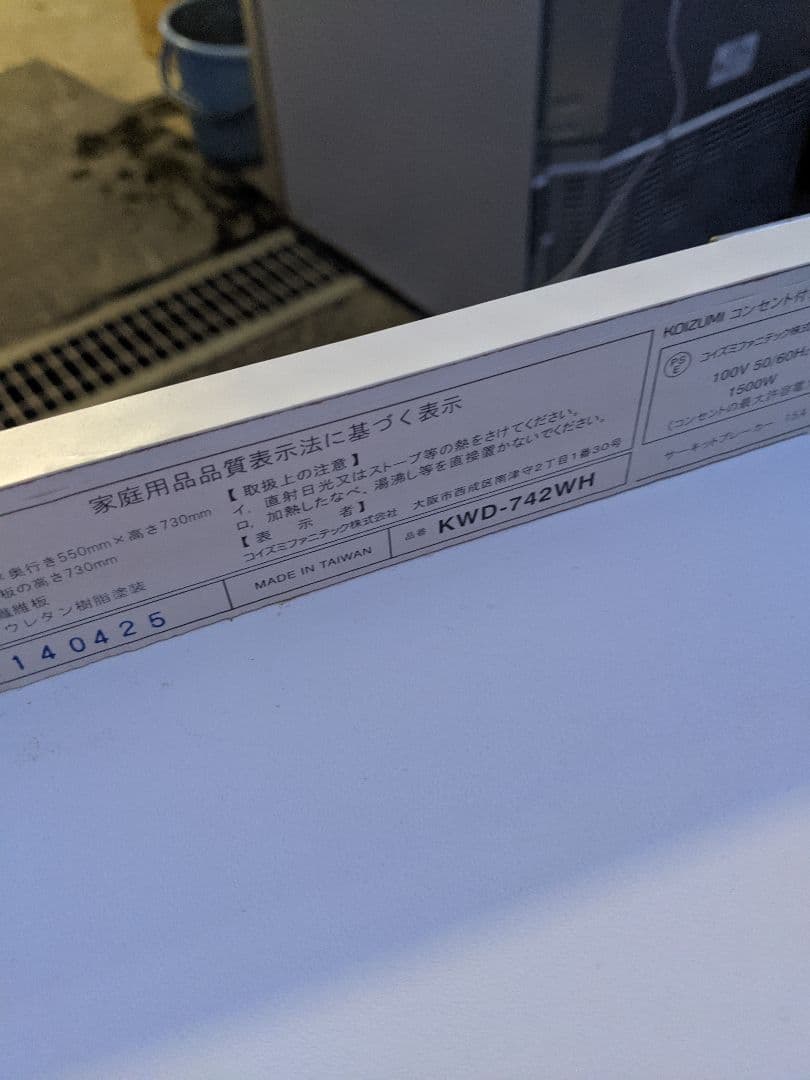 コイズミ　学習机　パソコン机　引き出し付き