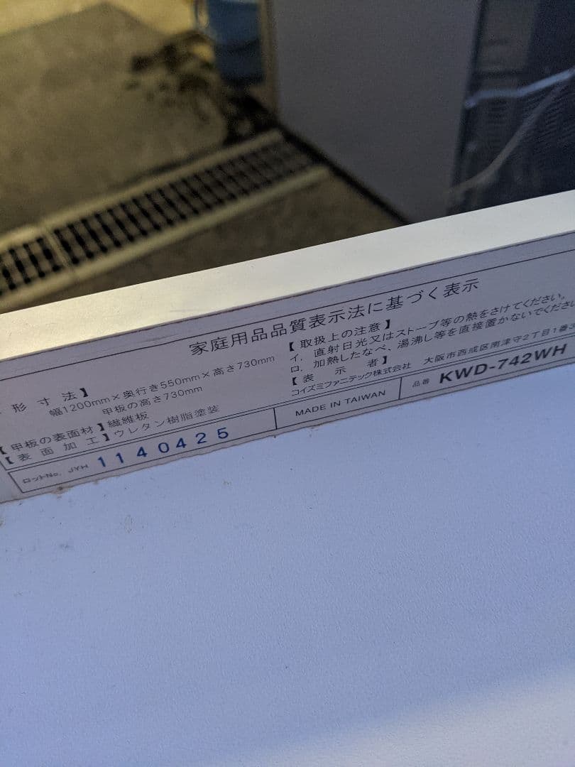 コイズミ　学習机　パソコン机　引き出し付き
