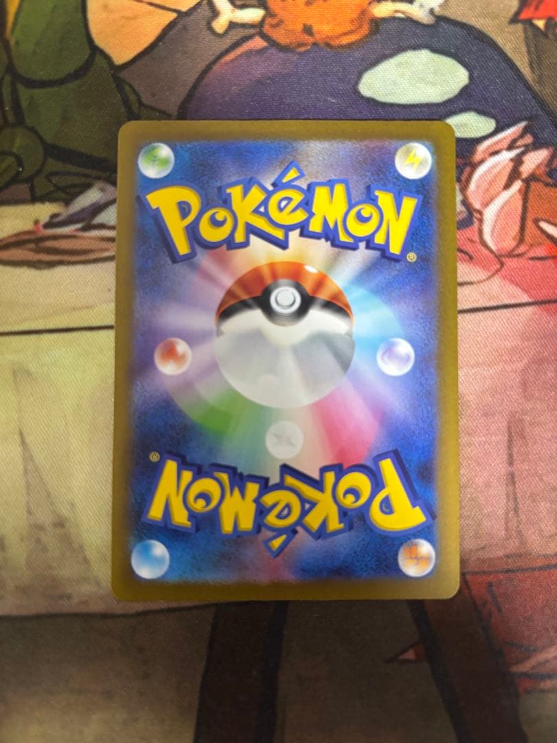 リザードンex SAR 349/190