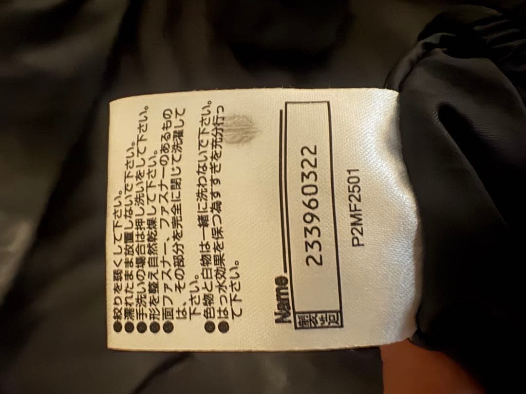 としとし ミズノ モレリア 防寒着上下