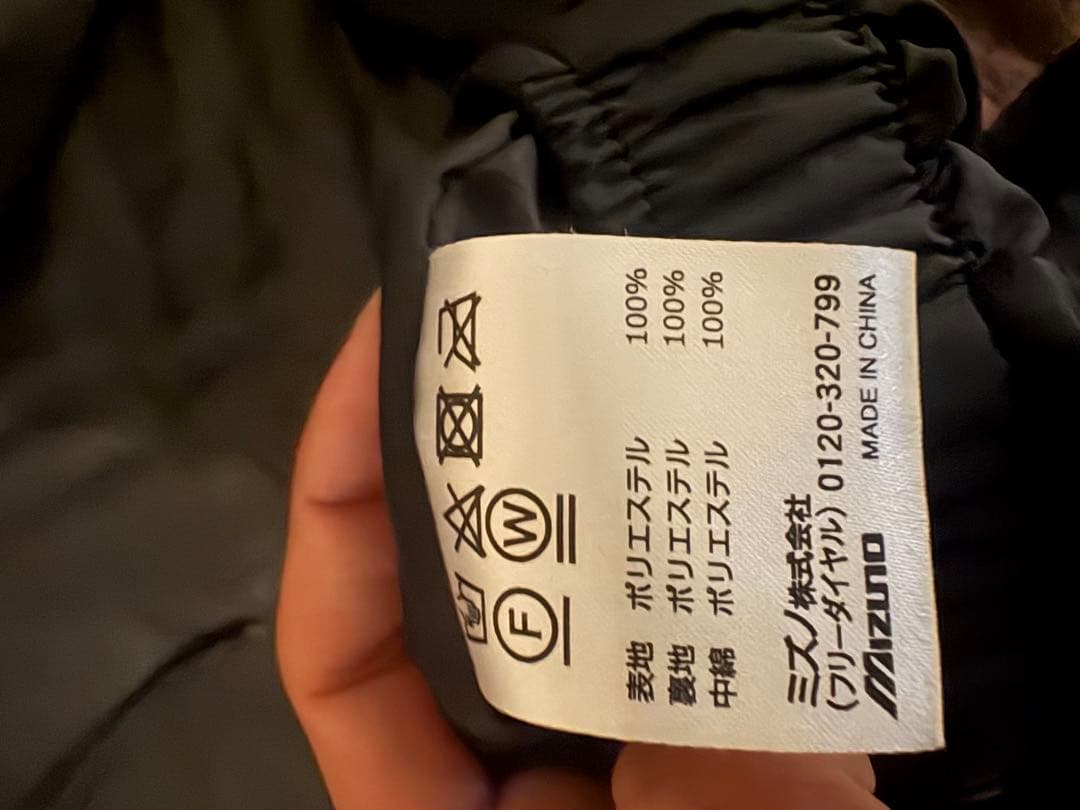 としとし ミズノ モレリア 防寒着上下