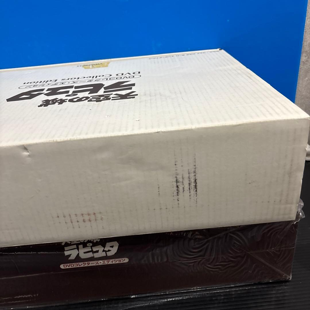 d*9様 天空の城ラピュタ DVDコレクターズ・エディション