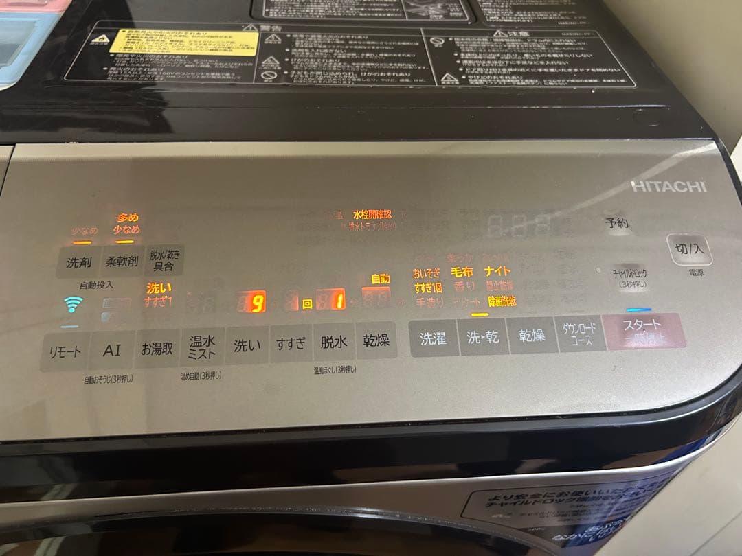 HITACHI ドラム式洗濯機本体　2019年　埼玉県川口市から配達します