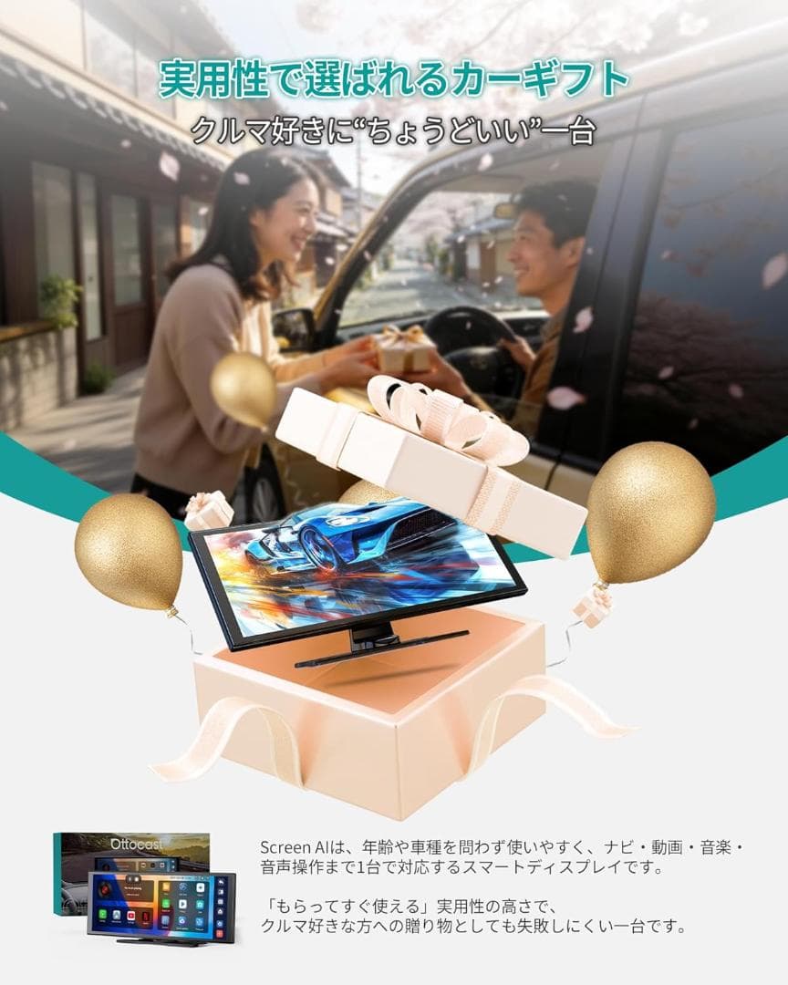 【新品】OTTOCAST OttoScreen AI 次世代スマートディスプレイ