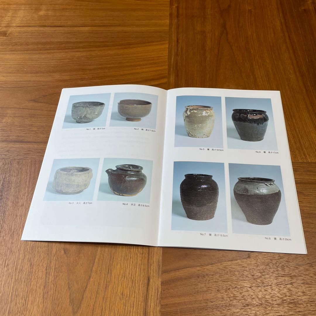 塩内焼　しおない焼　地方窯　民窯