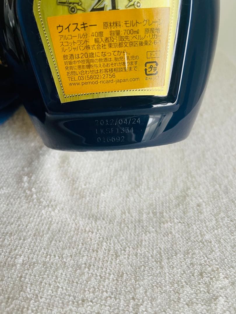 ウイスキー CHIVAS  SALUTE 21 YEARS OLD