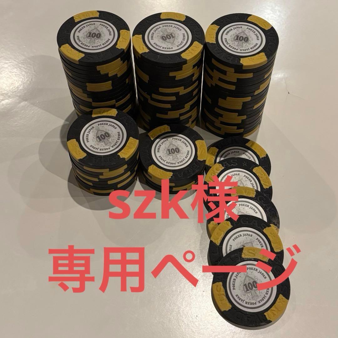 szkページ 【USED】ラスベガスネバダ　クレイポーカーチップ