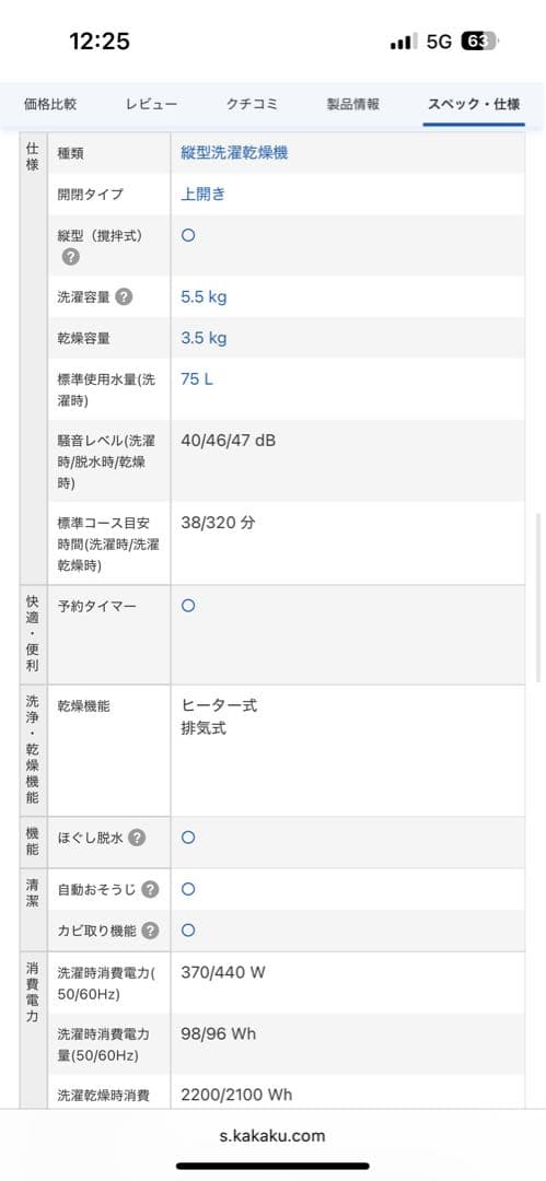 ※専用商品　　SHARP ES-TX5F 縦型洗濯機 乾燥機能付き　本体