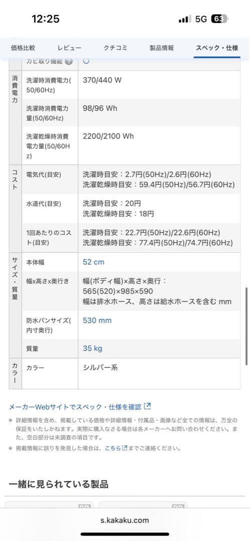 ※専用商品　　SHARP ES-TX5F 縦型洗濯機 乾燥機能付き　本体