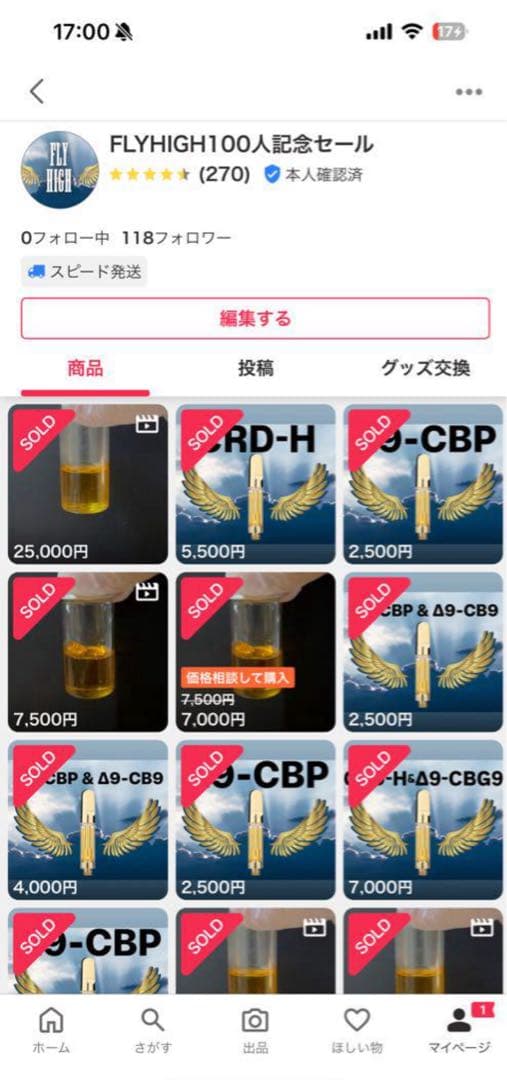 Δ9-CB9 原料 5ml 70.31% 新基準対応品