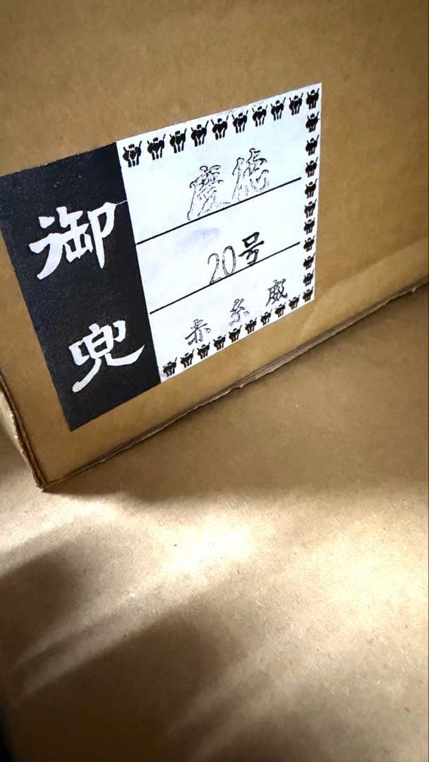 五月人形 武士の兜 こどもの日