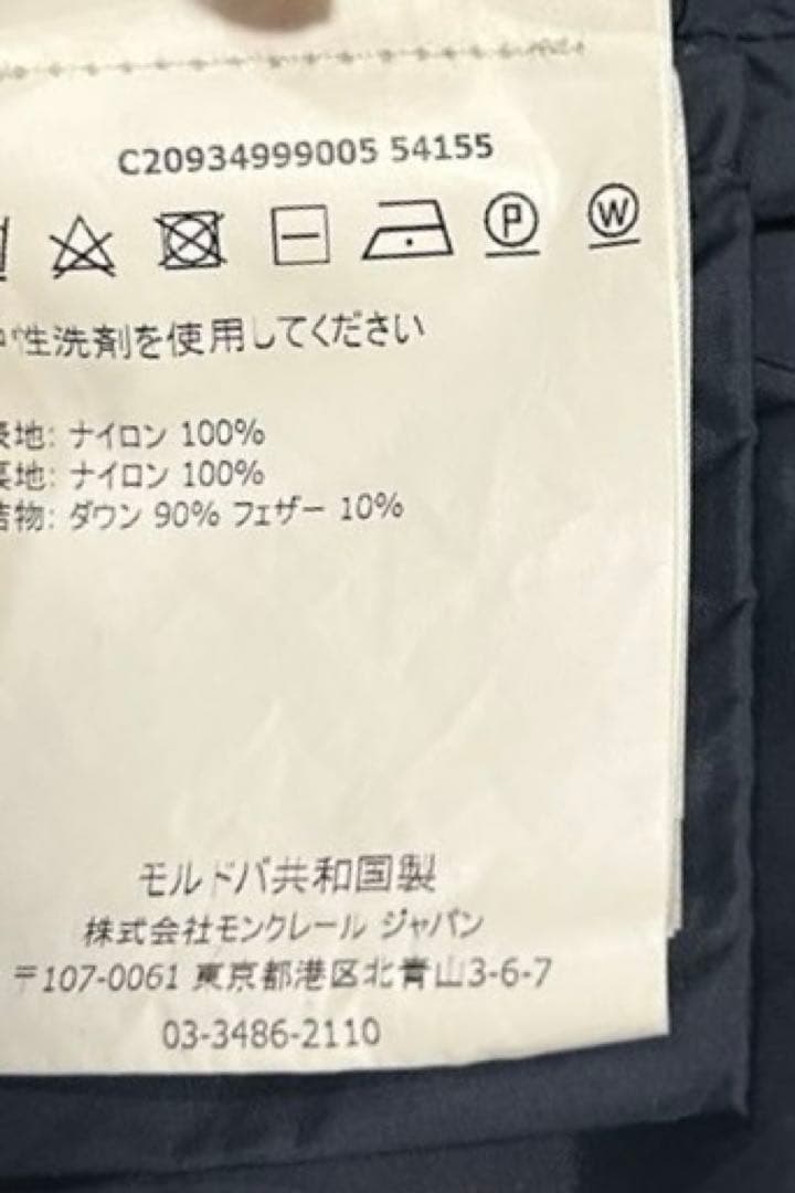 2*️様 MONCLER モンクレール ミリエロン ネイビー サイズ2