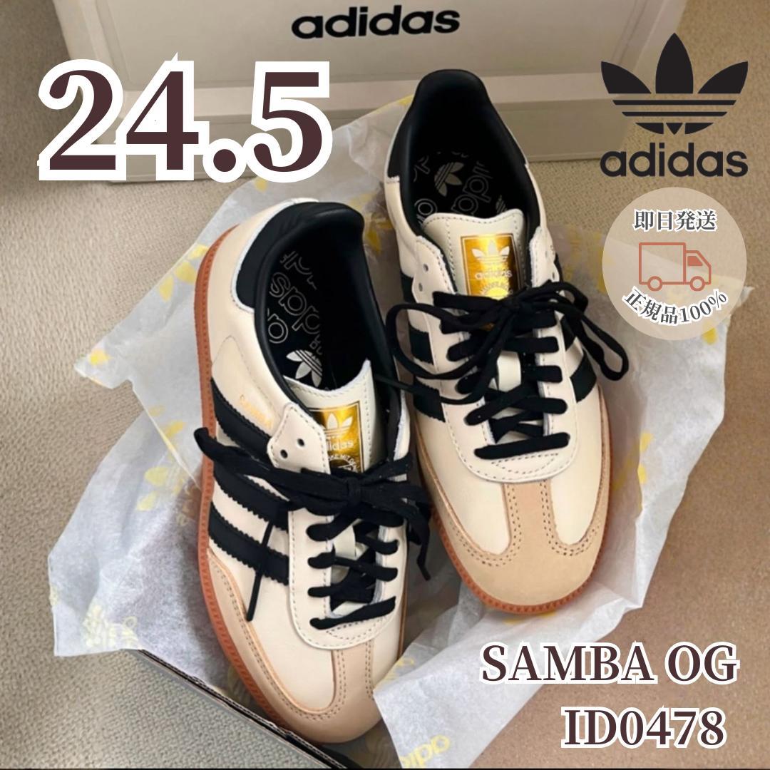 【新品未使用】レア 24.5cm adidas SAMBA OG ID0478
