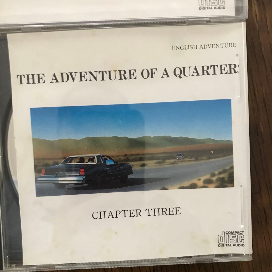 英語CD教材　の冒険　CD12枚セット