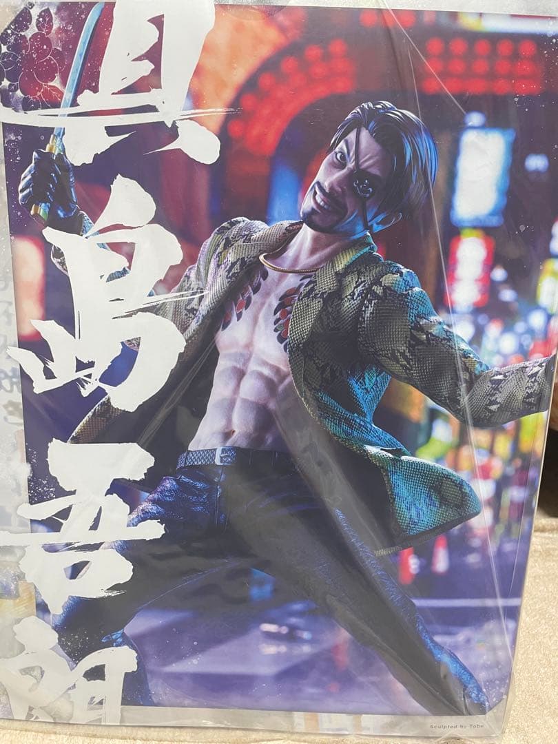 真島吾1/6スケールフィギュア(布ポスター特典付き)