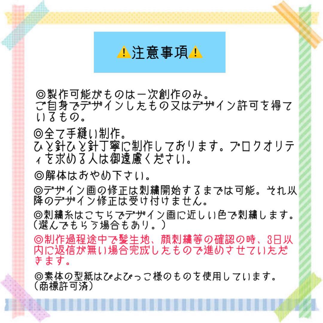 しししし。オーダーページ