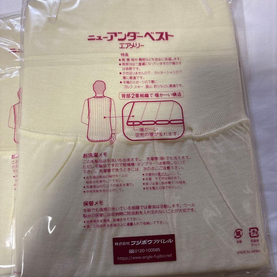 【新品】エアメリー　アンダーベスト Lサイズ 2枚セット