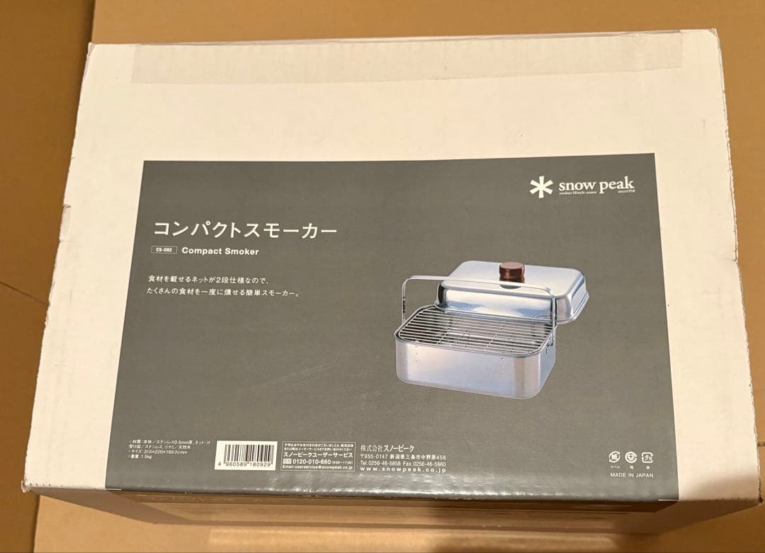 スノーピーク  peak コンパクトスモーカー 燻製機 スモーク 新品