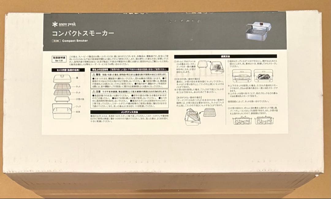 スノーピーク  peak コンパクトスモーカー 燻製機 スモーク 新品