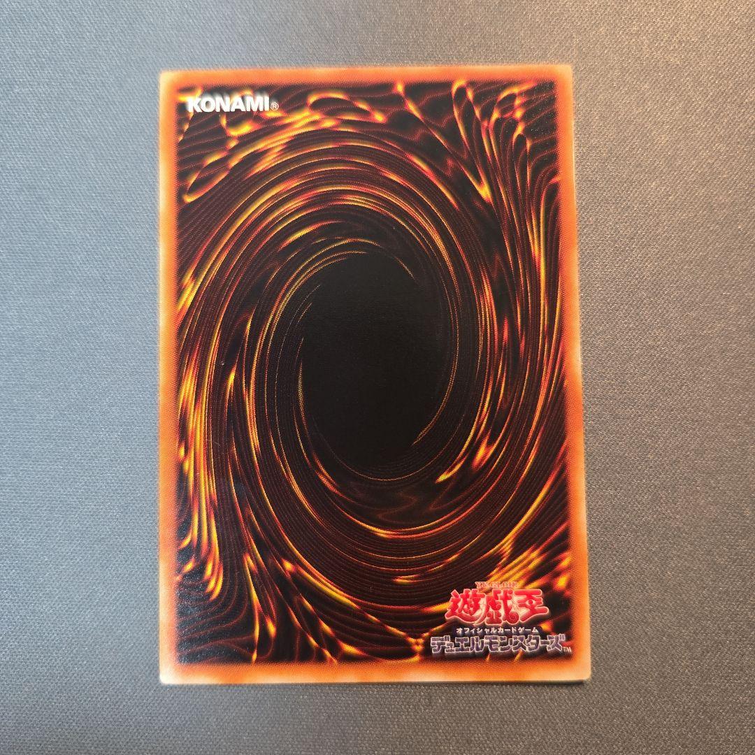 遊戯王 究極完全態・グレート・モス　レリーフ　アルティメットレア