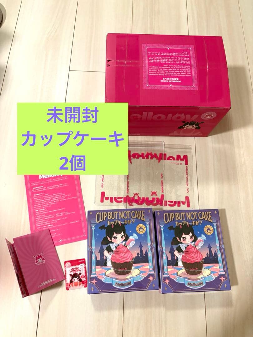 【完全未開封】Mellojoy カップケーキか？ シュリンク付き 2個 即日発送