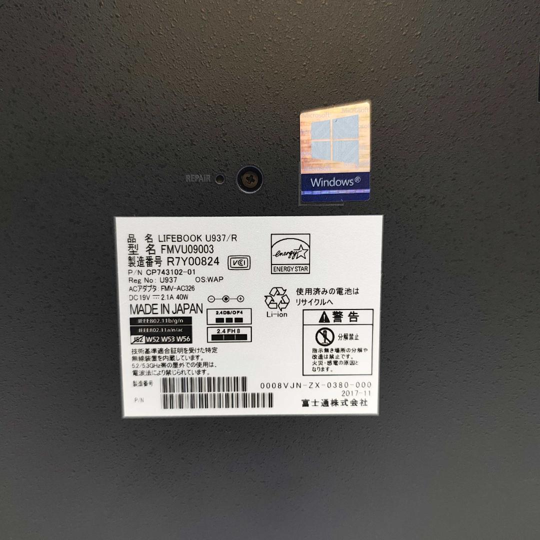 0910-60☆富士通☆LIFEBOOK☆i5-7☆Win11☆ノートパソコン