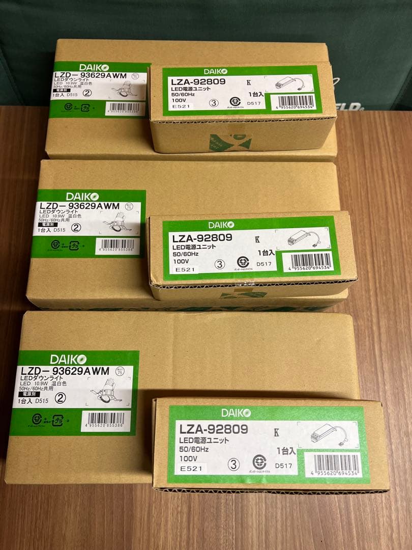 DAIKOダウンライト　3セット