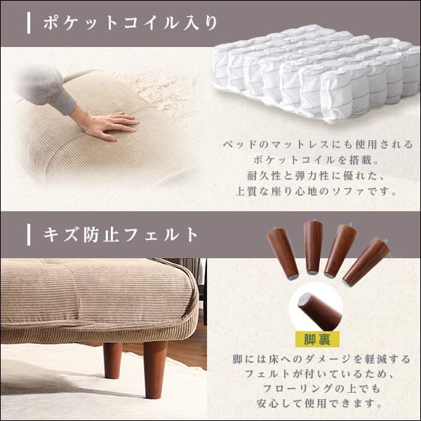 【送料無料】コーデュロイソファ １人掛けオットマンセット 14段階リクライニング