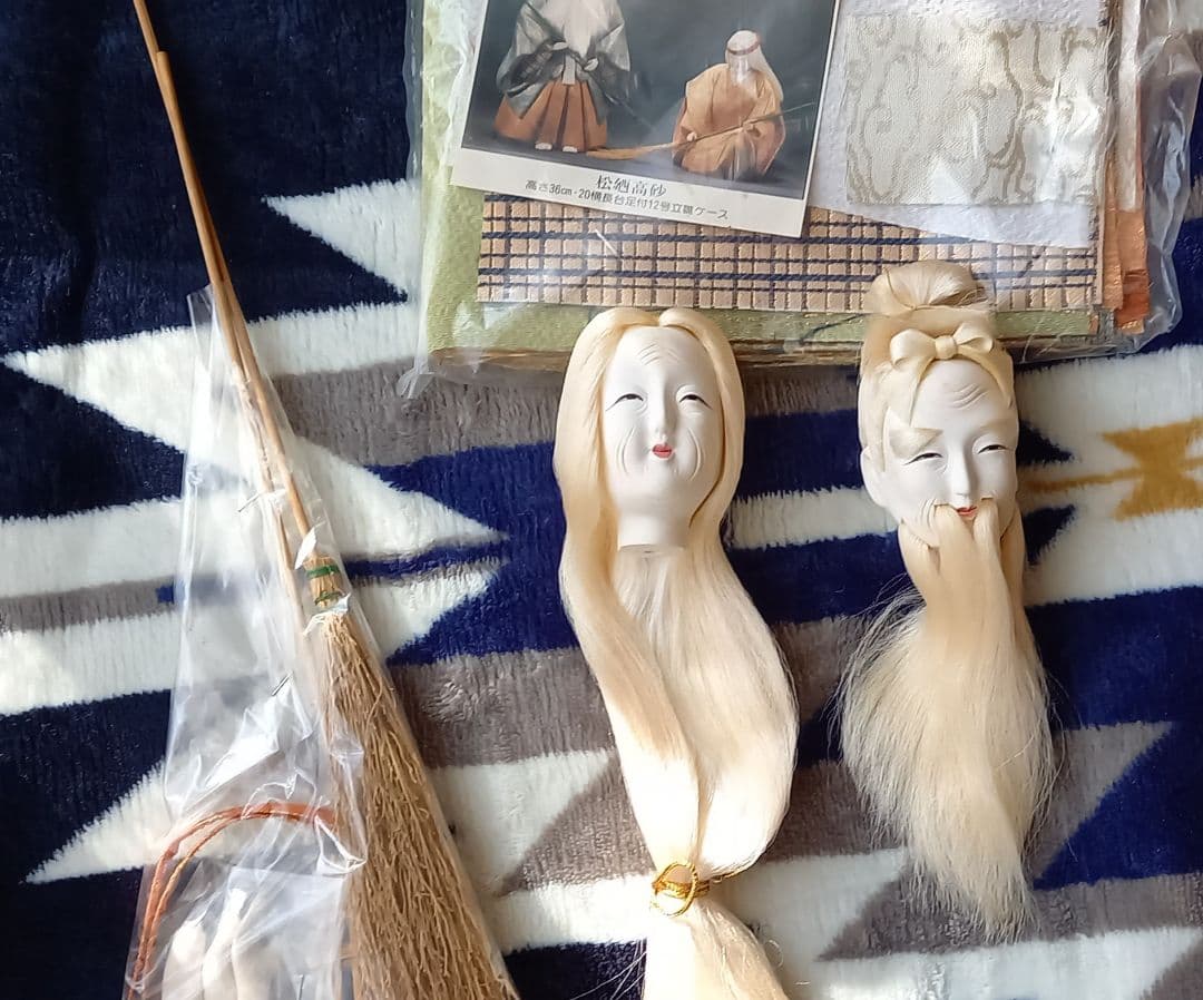 木目込み人形キット　高砂(真多呂)