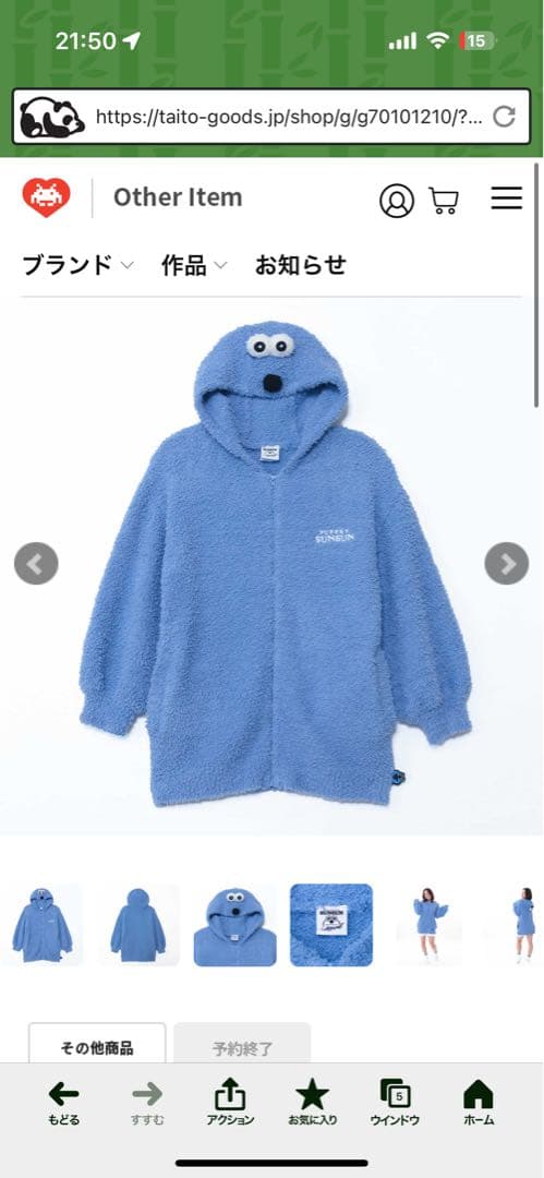 100着限定⭐️パペットスンスンもこもこルームウェア