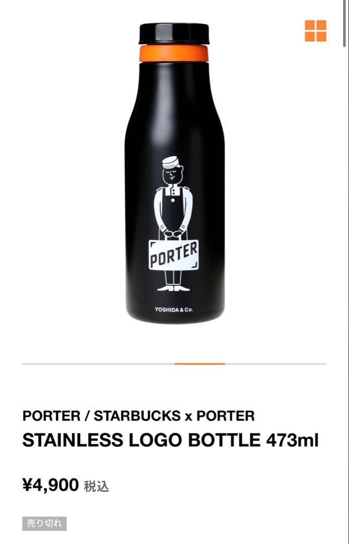PORTER / STARBUCKS ステンレスロゴボトル 473ml ブラック