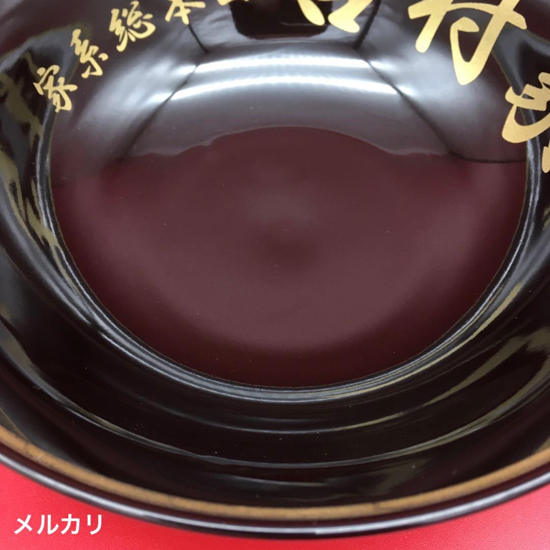 【極美品】吉村家　家系　総本山　ラーメン　ドンブリ・どんぶり・丼