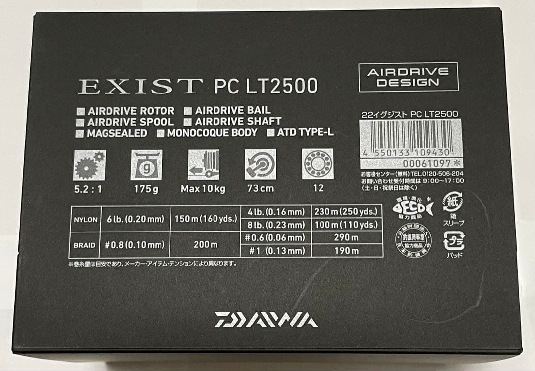 ⭐︎新品 ダイワ 22 イグジスト PC LT2500 エギング 対応 リール