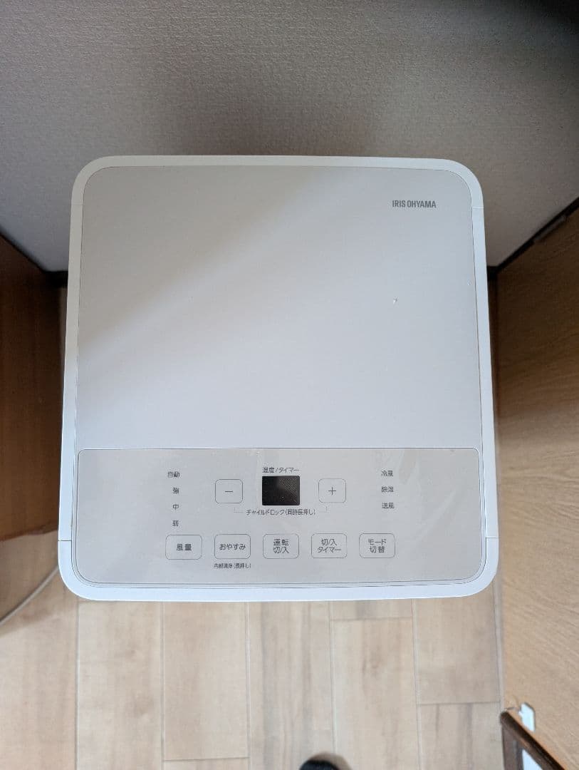 アイリスオーヤマ　ポータブルクーラーIPP2224S 箱なし