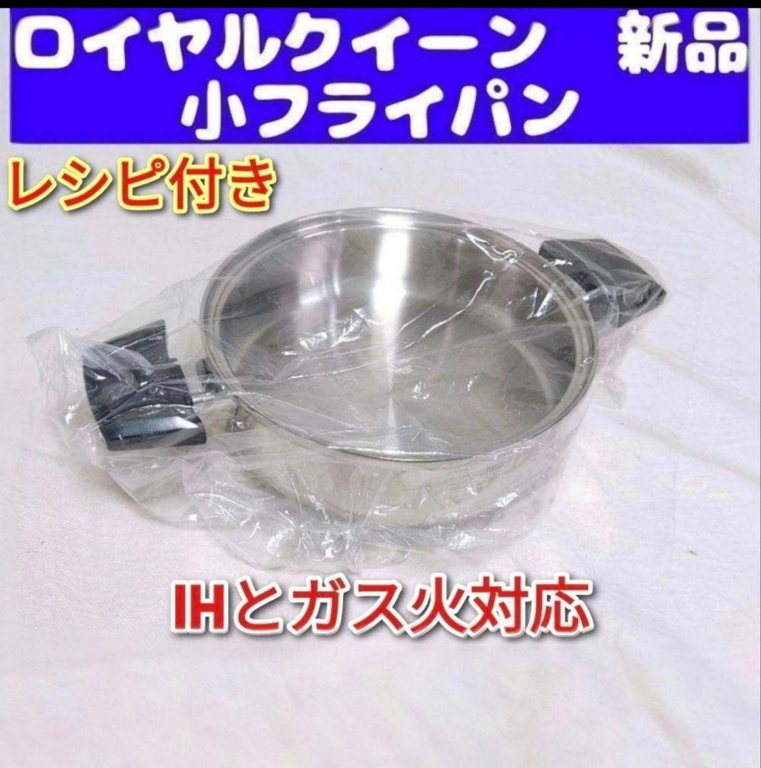 IH対応６コート蓋付き　新品未使用品 ロング取っ手と小フライパン追加