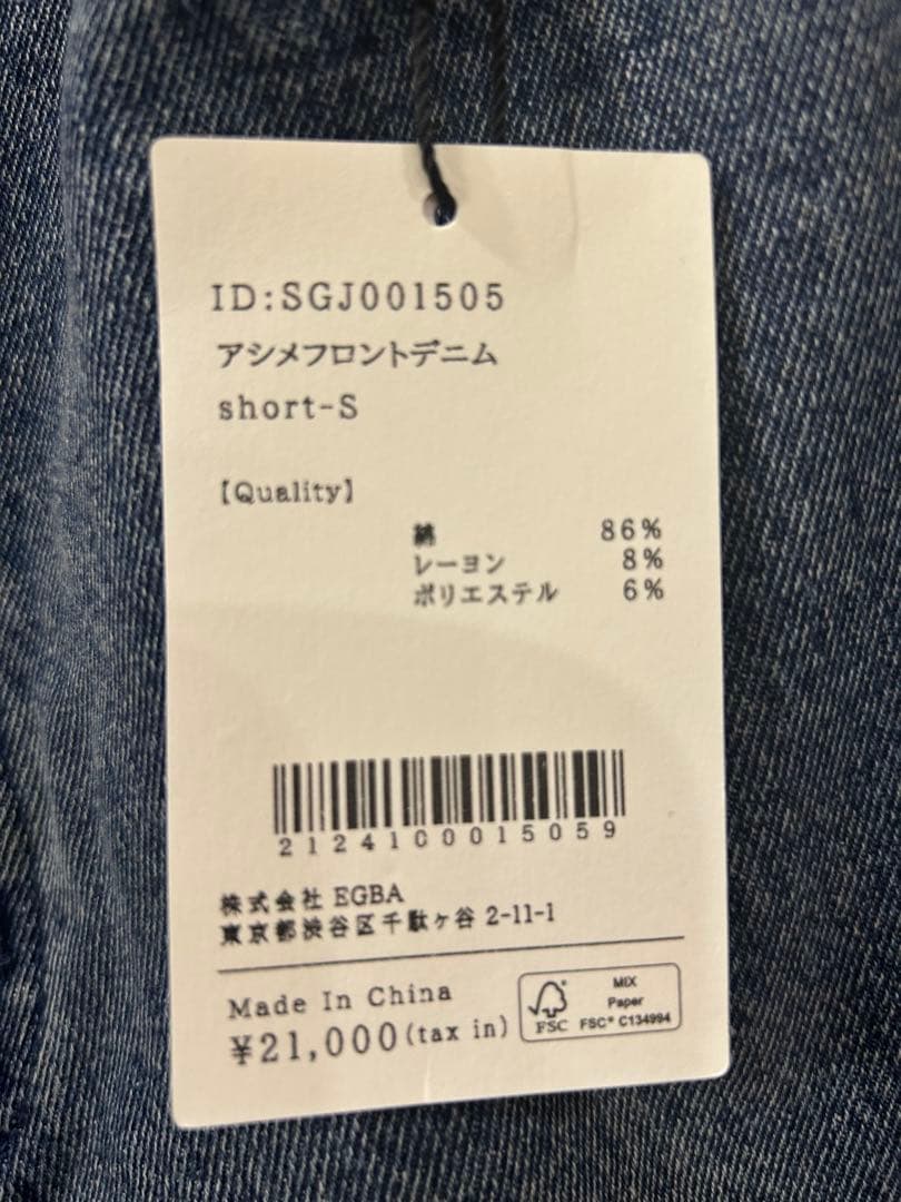 シンパイさん専用アシメフロントデニム-short・S・インディゴ