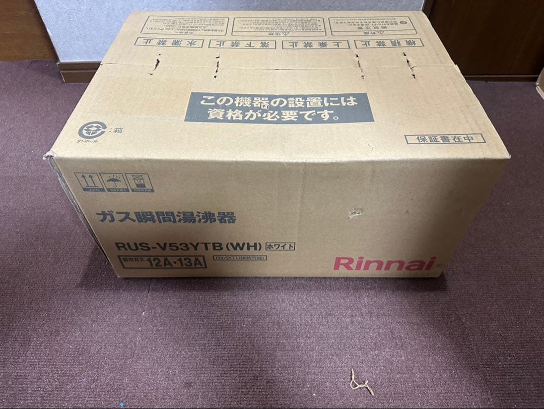 Rinnai ガス瞬間湯沸かし器 RUS-V53YTB(WH)