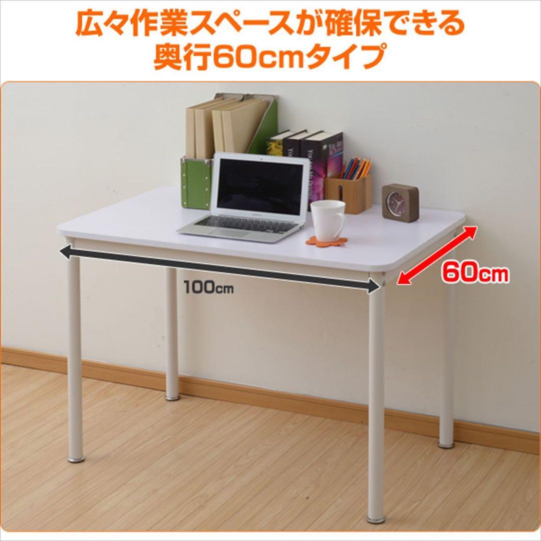 新品未使用箱不良　山善　フリースタイルデスク MFD-1060R(OW/IV)
