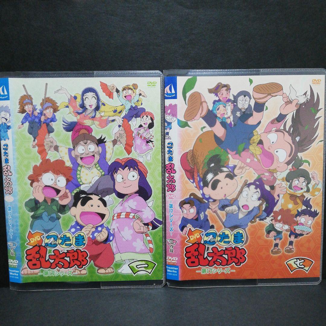 忍たま乱太郎「第17シリーズ」全7 DVD