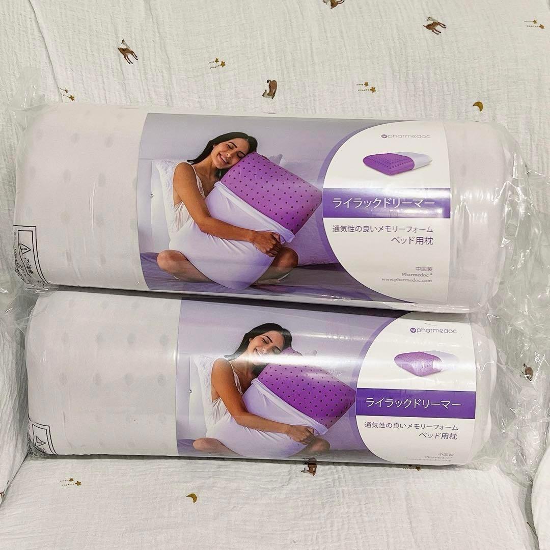 2個セット 枕 低反発 冷却枕 まくら ライラッドクリーマー カバー付き 冷感