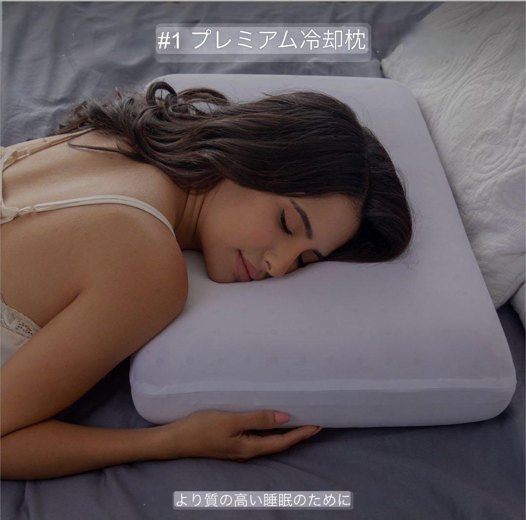 2個セット 枕 低反発 冷却枕 まくら ライラッドクリーマー カバー付き 冷感