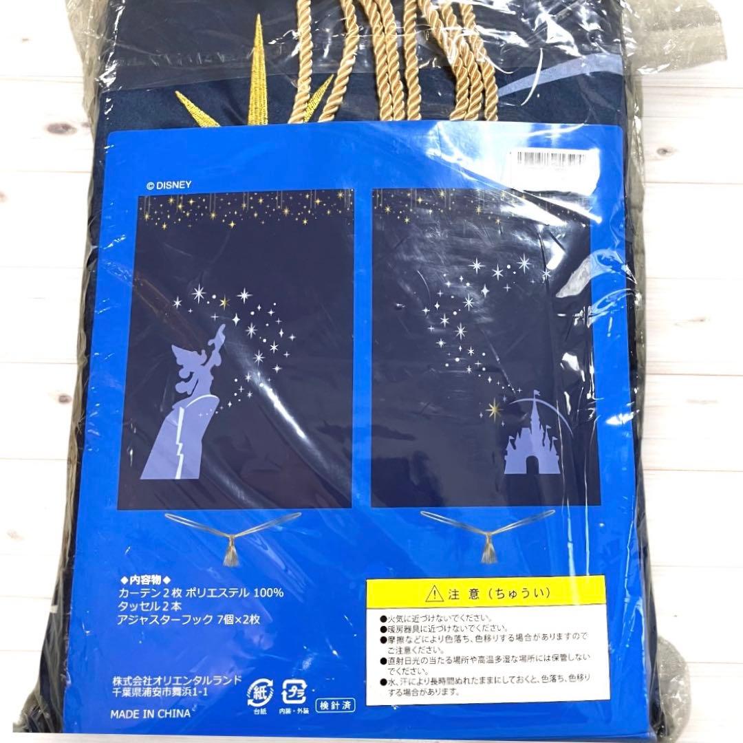 東京ディズニーリゾート カーテン ファンタジア　ミッキー 二枚