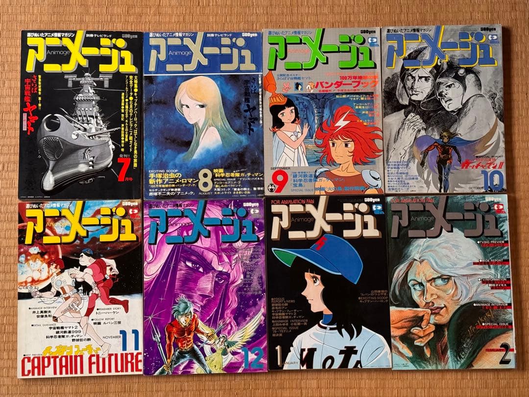 【希少】アニメージュ 創刊号〜39号迄