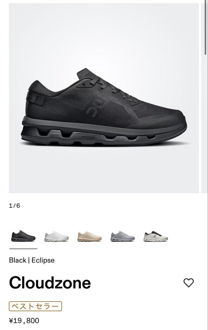 【Onスニーカー】Cloudzone Black | JP 26.5