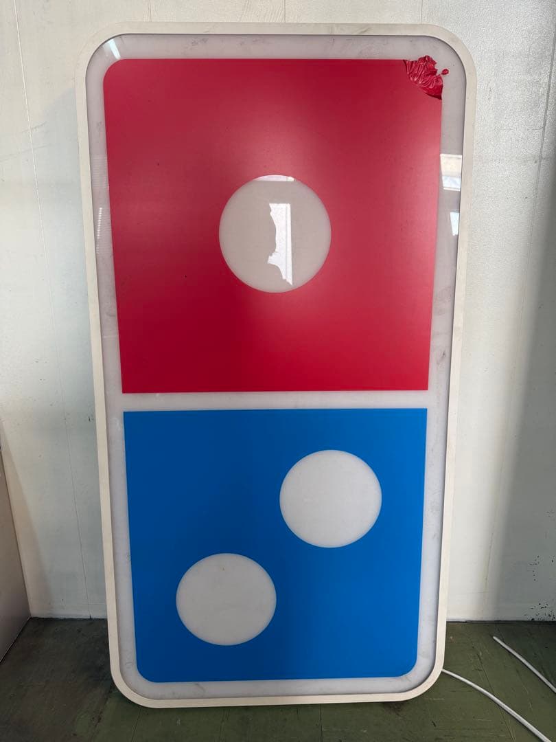 【O-2145】ドミノピザ 看板 制作途中